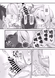 Page 17 of Nonomi Blind Love | 野乃美的看不見的愛 - preview thumbnail