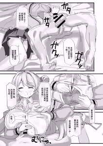 Page 18 of Nonomi Blind Love | 野乃美的看不見的愛 - preview thumbnail