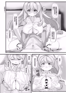 Page 19 of Nonomi Blind Love | 野乃美的看不見的愛 - preview thumbnail