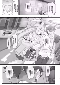 Page 2 of Nonomi Blind Love | 野乃美的看不見的愛 - preview thumbnail