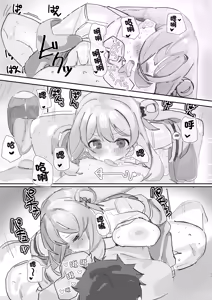 Page 26 of Nonomi Blind Love | 野乃美的看不見的愛 - preview thumbnail