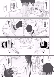Page 4 of Nonomi Blind Love | 野乃美的看不見的愛 - preview thumbnail