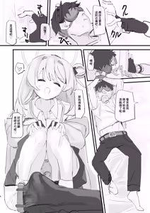 Page 5 of Nonomi Blind Love | 野乃美的看不見的愛 - preview thumbnail
