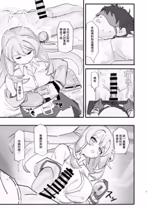 Page 6 of Nonomi Blind Love | 野乃美的看不見的愛 - preview thumbnail