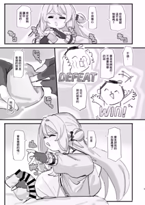 Page 8 of Nonomi Blind Love | 野乃美的看不見的愛 - preview thumbnail