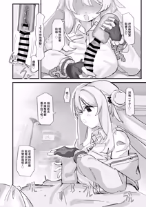 Page 9 of Nonomi Blind Love | 野乃美的看不見的愛 - preview thumbnail