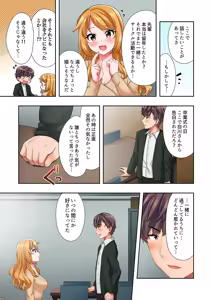 Page 176 of Youkya no Kouhai Gal, Namaiki na Kuse ni Ore no Sex ni Yowai "Deluxe Ban" - preview thumbnail