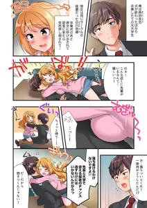 Page 3 of Youkya no Kouhai Gal, Namaiki na Kuse ni Ore no Sex ni Yowai "Deluxe Ban" - preview thumbnail