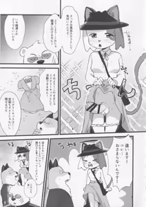 Page 8 of アイドルの管理はマネージャーの仕事だろ! - preview thumbnail
