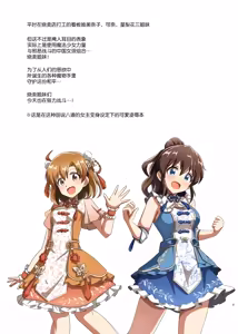 Page 3 of Shuumai Sisters Sanjo Itadakimasu! | 烧卖姐妹要品尝三妹了! - preview thumbnail