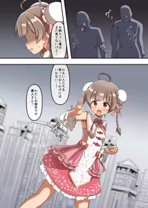 Page 3 of Shuumai Sisters Sanjo Itadakimasu! - preview thumbnail