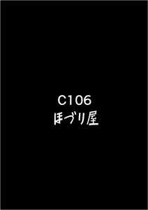 Page 21 of Gekka Enwaku - preview thumbnail