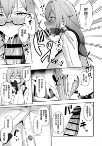 Page 6 of Gekka Enwaku - preview thumbnail