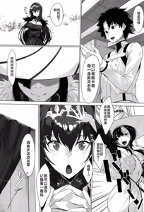 Page 3 of Shinki Reii ga Hoshii Skadi-san - preview thumbnail