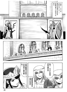 Page 168 of Knight Fantasy - preview thumbnail