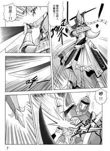 Page 176 of Knight Fantasy - preview thumbnail
