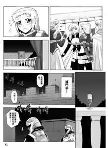 Page 247 of Knight Fantasy - preview thumbnail