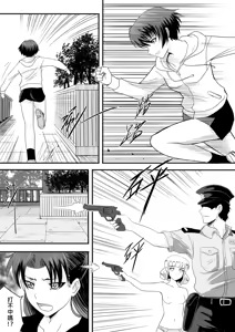 Page 176 of Ghost in the Girl - preview thumbnail