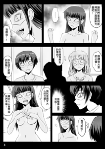 Page 247 of Ghost in the Girl - preview thumbnail