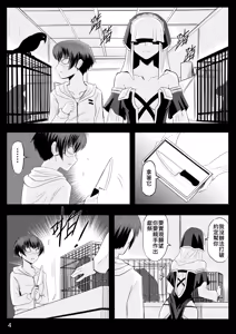 Page 264 of Ghost in the Girl - preview thumbnail