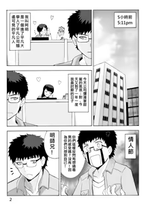 Page 3 of Ghost in the Girl - preview thumbnail