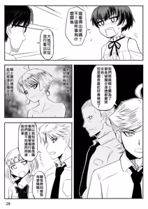 Page 370 of Ghost in the Girl - preview thumbnail