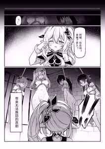 Page 3 of Nahida 1-11 (decensored) - preview thumbnail