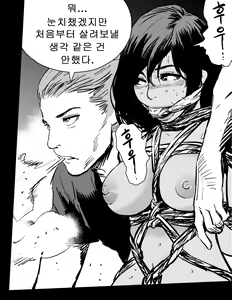 Page 117 of Sibaren-Emko Stone - preview thumbnail