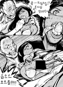 Page 56 of Sibaren-Emko Stone - preview thumbnail