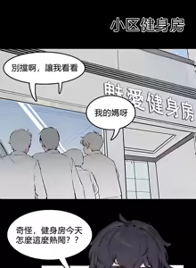 Page 3 of 逆襲者 1-4 - preview thumbnail