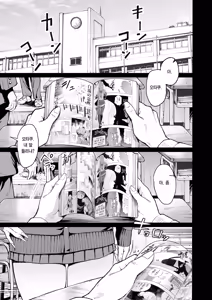 Page 3 of Iribitari Gal ni Manko Tsukawasete Morau Hanashi 4.5｜눌러앉은 갸루가 보지 쓰게 해주는 이야기 4.5 - preview thumbnail