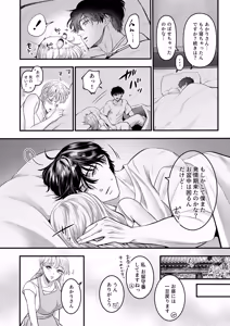 Page 11 of Supadari Tanuki no Oyomean ni Naritai node, H na Shinsatsu ni Taete Honki no Sugomori Kozukuri Sex Ganbarimasu - preview thumbnail