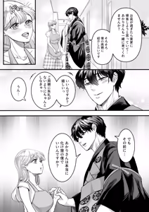 Page 12 of Supadari Tanuki no Oyomean ni Naritai node, H na Shinsatsu ni Taete Honki no Sugomori Kozukuri Sex Ganbarimasu - preview thumbnail