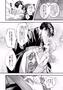 Page 13 of Supadari Tanuki no Oyomean ni Naritai node, H na Shinsatsu ni Taete Honki no Sugomori Kozukuri Sex Ganbarimasu - preview thumbnail