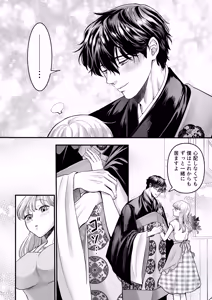 Page 14 of Supadari Tanuki no Oyomean ni Naritai node, H na Shinsatsu ni Taete Honki no Sugomori Kozukuri Sex Ganbarimasu - preview thumbnail