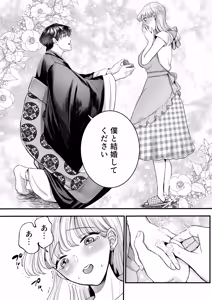 Page 15 of Supadari Tanuki no Oyomean ni Naritai node, H na Shinsatsu ni Taete Honki no Sugomori Kozukuri Sex Ganbarimasu - preview thumbnail