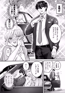 Page 17 of Supadari Tanuki no Oyomean ni Naritai node, H na Shinsatsu ni Taete Honki no Sugomori Kozukuri Sex Ganbarimasu - preview thumbnail