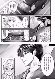 Page 18 of Supadari Tanuki no Oyomean ni Naritai node, H na Shinsatsu ni Taete Honki no Sugomori Kozukuri Sex Ganbarimasu - preview thumbnail