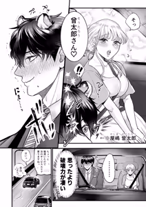 Page 19 of Supadari Tanuki no Oyomean ni Naritai node, H na Shinsatsu ni Taete Honki no Sugomori Kozukuri Sex Ganbarimasu - preview thumbnail