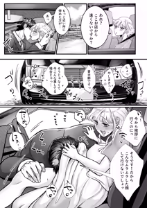 Page 20 of Supadari Tanuki no Oyomean ni Naritai node, H na Shinsatsu ni Taete Honki no Sugomori Kozukuri Sex Ganbarimasu - preview thumbnail