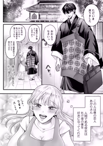 Page 2 of Supadari Tanuki no Oyomean ni Naritai node, H na Shinsatsu ni Taete Honki no Sugomori Kozukuri Sex Ganbarimasu - preview thumbnail