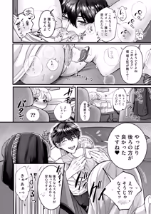 Page 23 of Supadari Tanuki no Oyomean ni Naritai node, H na Shinsatsu ni Taete Honki no Sugomori Kozukuri Sex Ganbarimasu - preview thumbnail