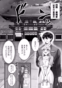 Page 28 of Supadari Tanuki no Oyomean ni Naritai node, H na Shinsatsu ni Taete Honki no Sugomori Kozukuri Sex Ganbarimasu - preview thumbnail