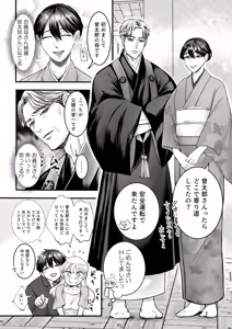 Page 29 of Supadari Tanuki no Oyomean ni Naritai node, H na Shinsatsu ni Taete Honki no Sugomori Kozukuri Sex Ganbarimasu - preview thumbnail
