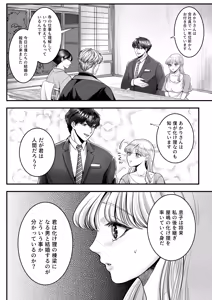 Page 30 of Supadari Tanuki no Oyomean ni Naritai node, H na Shinsatsu ni Taete Honki no Sugomori Kozukuri Sex Ganbarimasu - preview thumbnail