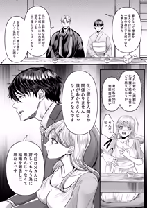 Page 31 of Supadari Tanuki no Oyomean ni Naritai node, H na Shinsatsu ni Taete Honki no Sugomori Kozukuri Sex Ganbarimasu - preview thumbnail