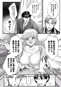 Page 32 of Supadari Tanuki no Oyomean ni Naritai node, H na Shinsatsu ni Taete Honki no Sugomori Kozukuri Sex Ganbarimasu - preview thumbnail