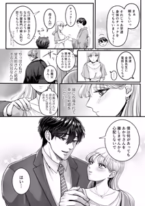 Page 33 of Supadari Tanuki no Oyomean ni Naritai node, H na Shinsatsu ni Taete Honki no Sugomori Kozukuri Sex Ganbarimasu - preview thumbnail