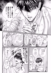 Page 40 of Supadari Tanuki no Oyomean ni Naritai node, H na Shinsatsu ni Taete Honki no Sugomori Kozukuri Sex Ganbarimasu - preview thumbnail