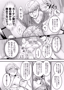 Page 41 of Supadari Tanuki no Oyomean ni Naritai node, H na Shinsatsu ni Taete Honki no Sugomori Kozukuri Sex Ganbarimasu - preview thumbnail